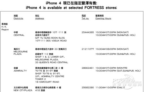 ׼۽!ƻiPhone4鱨